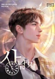 Comic Real Man