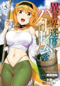 Comic Isekai Meikyuu de Harem wo
