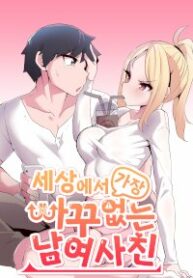 The Most Shameless Guy-Girl Friendship Ever
