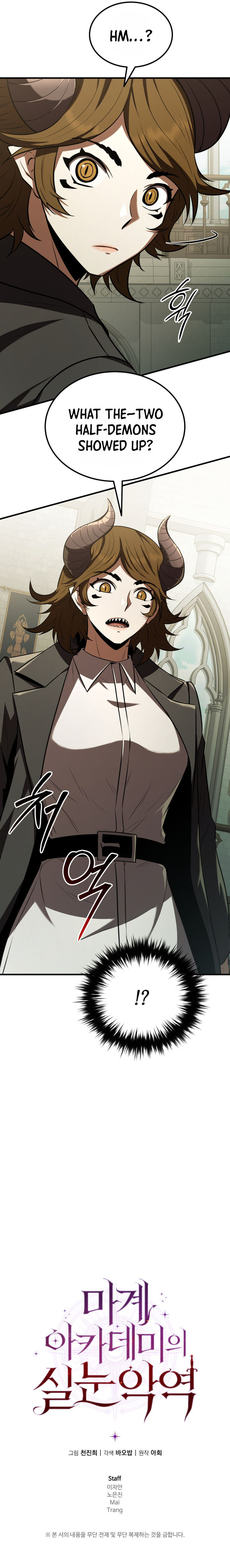 A Transmigrator’s Privilege Chapter 105 Page 15