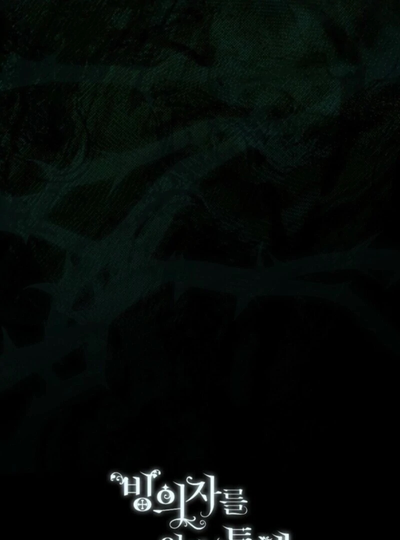 A Transmigrator’s Privilege Chapter 106 Page 86