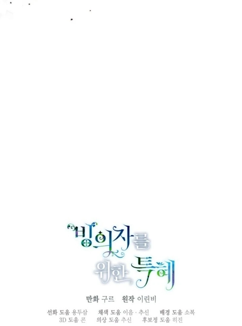 A Transmigrator’s Privilege Chapter 109 Page 105