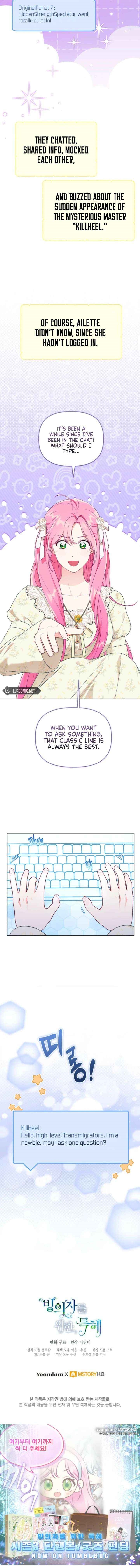 A Transmigrator’s Privilege Chapter 110 Page 8
