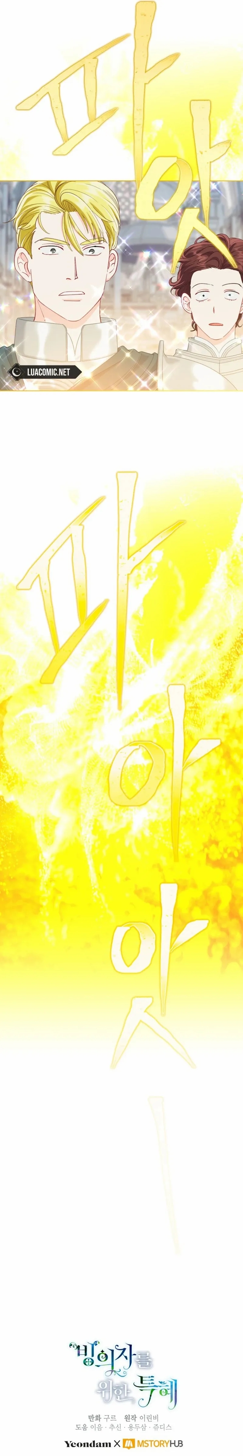 A Transmigrator’s Privilege Chapter 82 Page 13