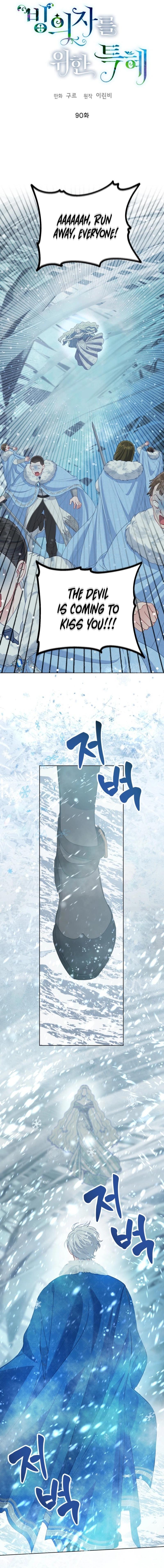 A Transmigrator’s Privilege Chapter 90 Page 1