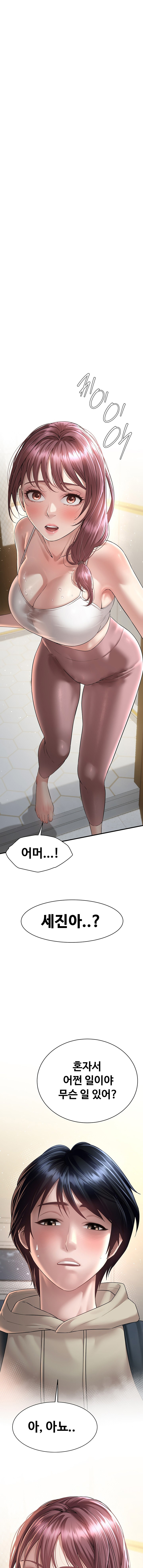 Banging My Friend’s Mom Chapter 6 Page 1