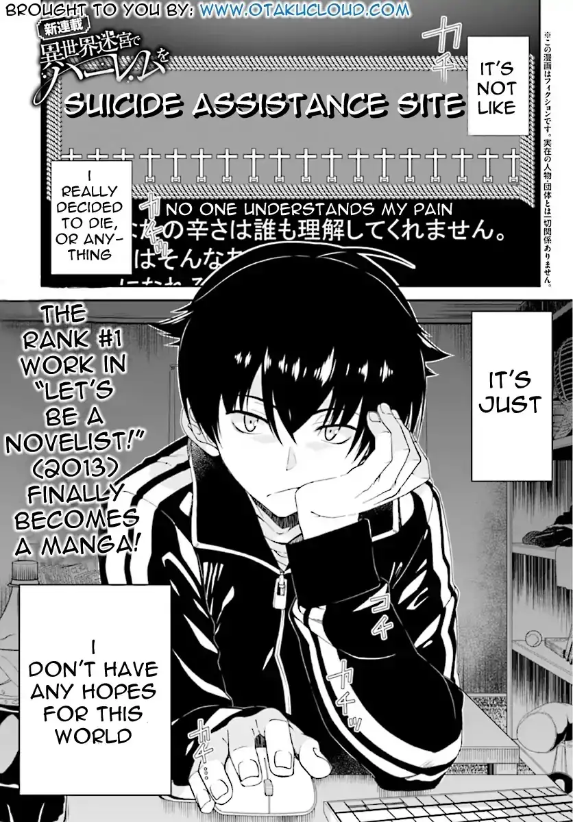 Isekai Meikyuu de Harem wo Chapter 0 Page 2