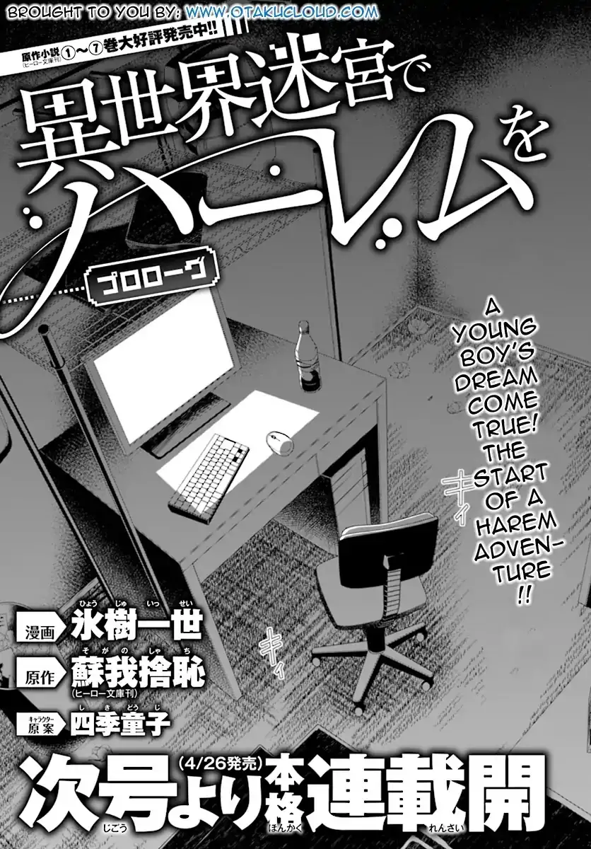 Isekai Meikyuu de Harem wo Chapter 0 Page 12