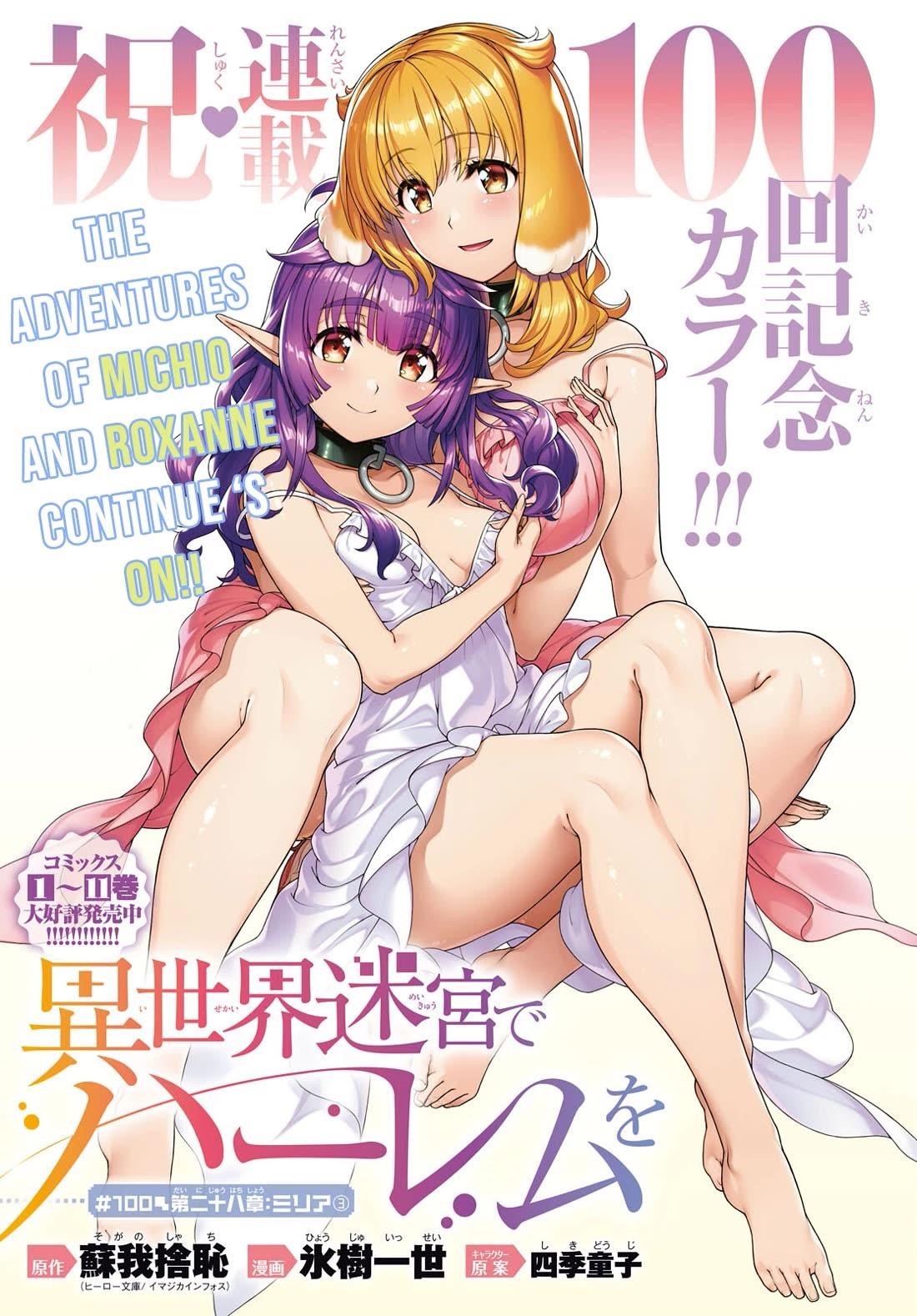 Isekai Meikyuu de Harem wo Chapter 100 Page 2