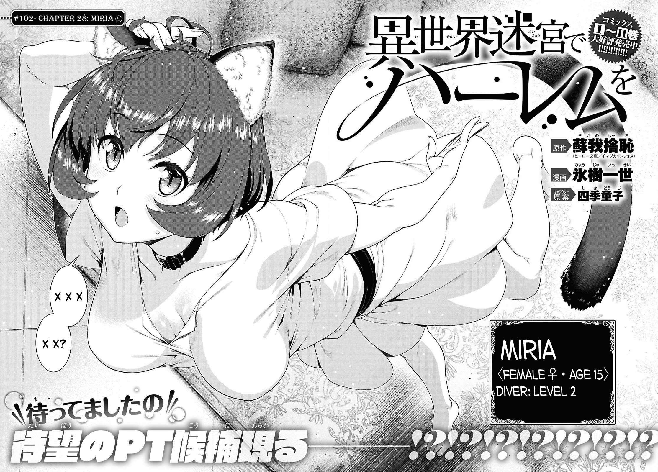 Isekai Meikyuu de Harem wo Chapter 102 Page 3