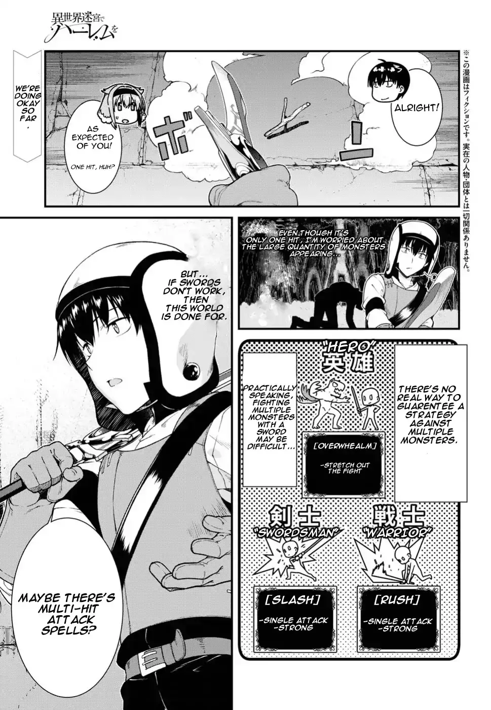 Isekai Meikyuu de Harem wo Chapter 15 Page 2