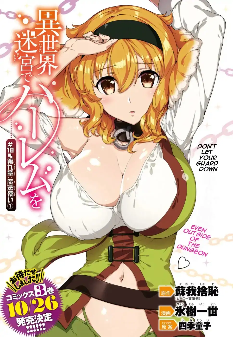 Isekai Meikyuu de Harem wo Chapter 18 Page 2
