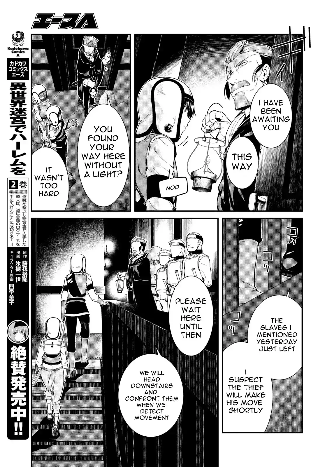 Isekai Meikyuu de Harem wo Chapter 20 Page 14