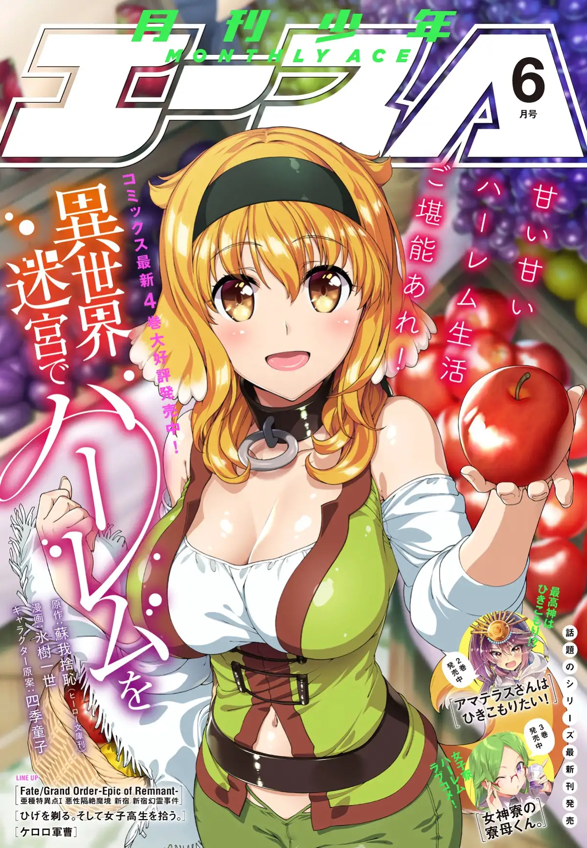 Isekai Meikyuu de Harem wo Chapter 25 Page 2