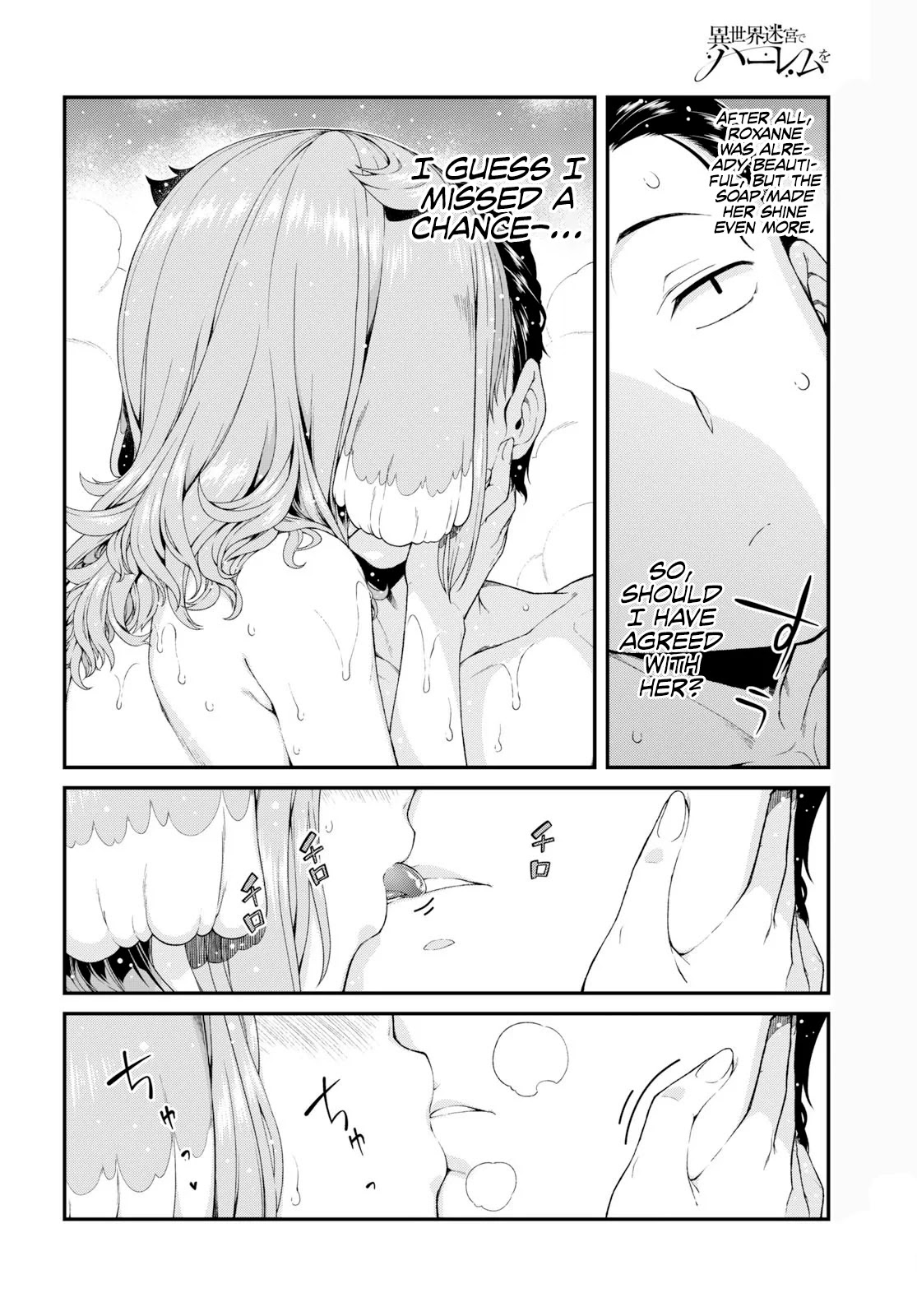 Isekai Meikyuu de Harem wo Chapter 33 Page 15