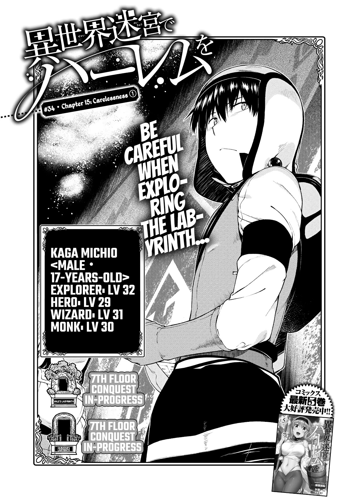 Isekai Meikyuu de Harem wo Chapter 34 Page 3