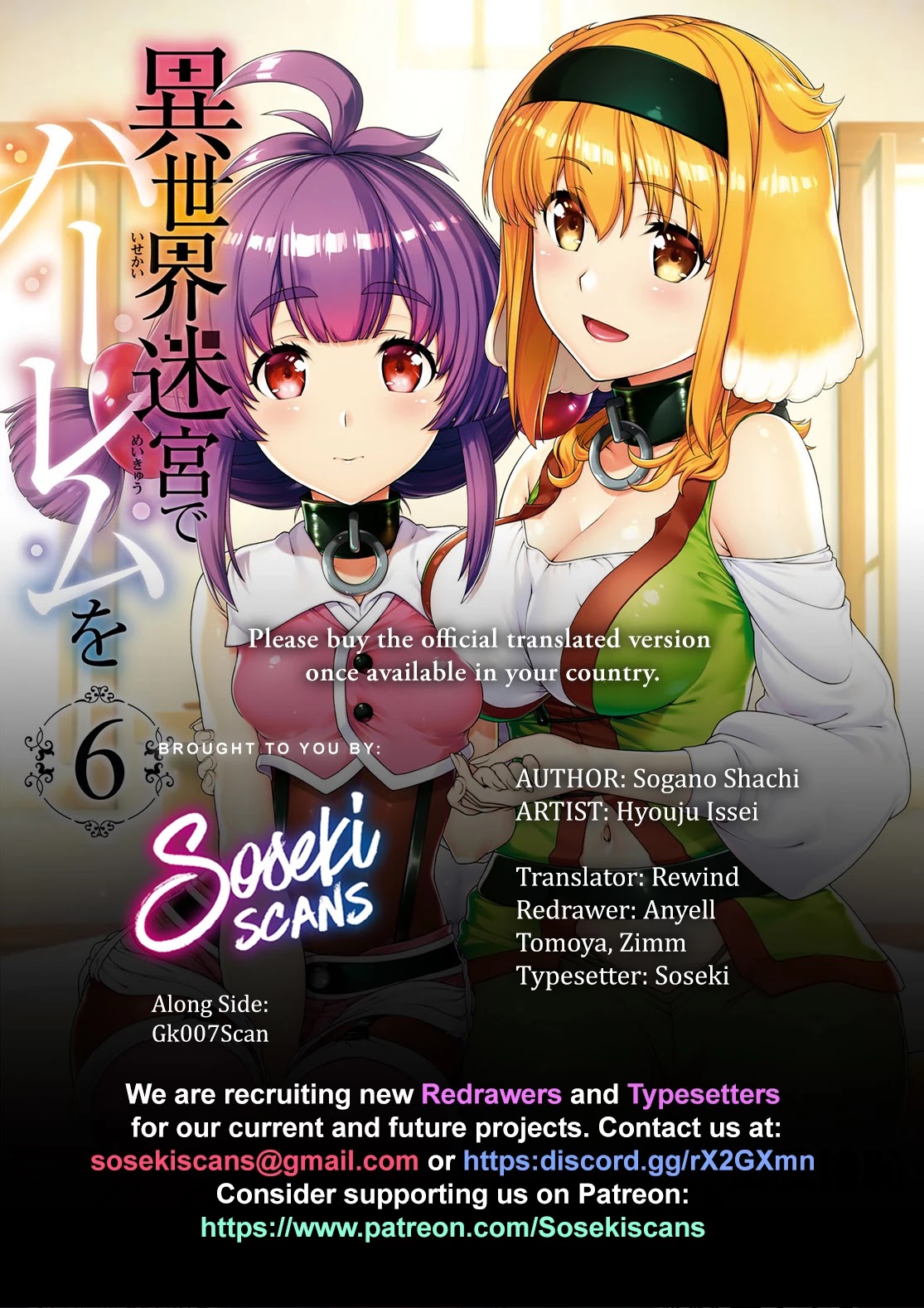 Isekai Meikyuu de Harem wo Chapter 40 Page 1