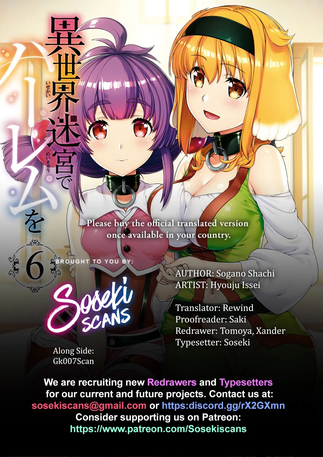 Isekai Meikyuu de Harem wo Chapter 42 Page 1