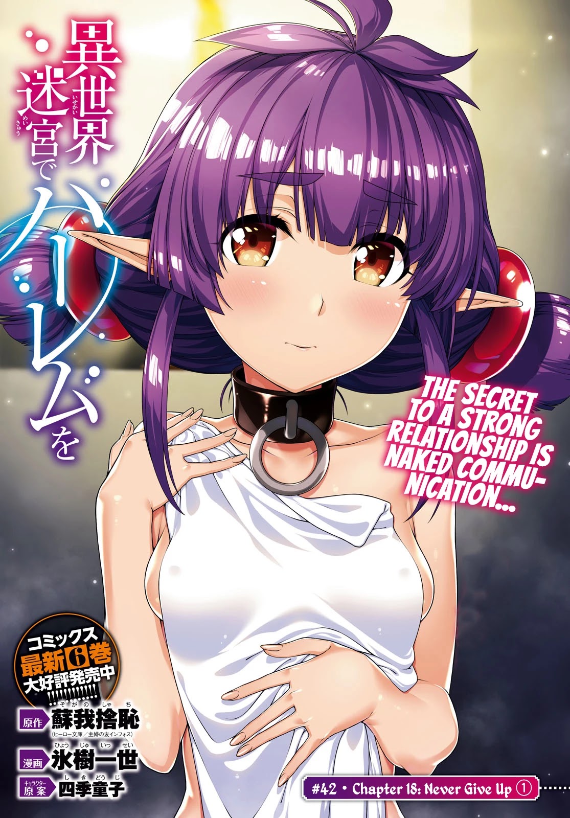 Isekai Meikyuu de Harem wo Chapter 42 Page 2