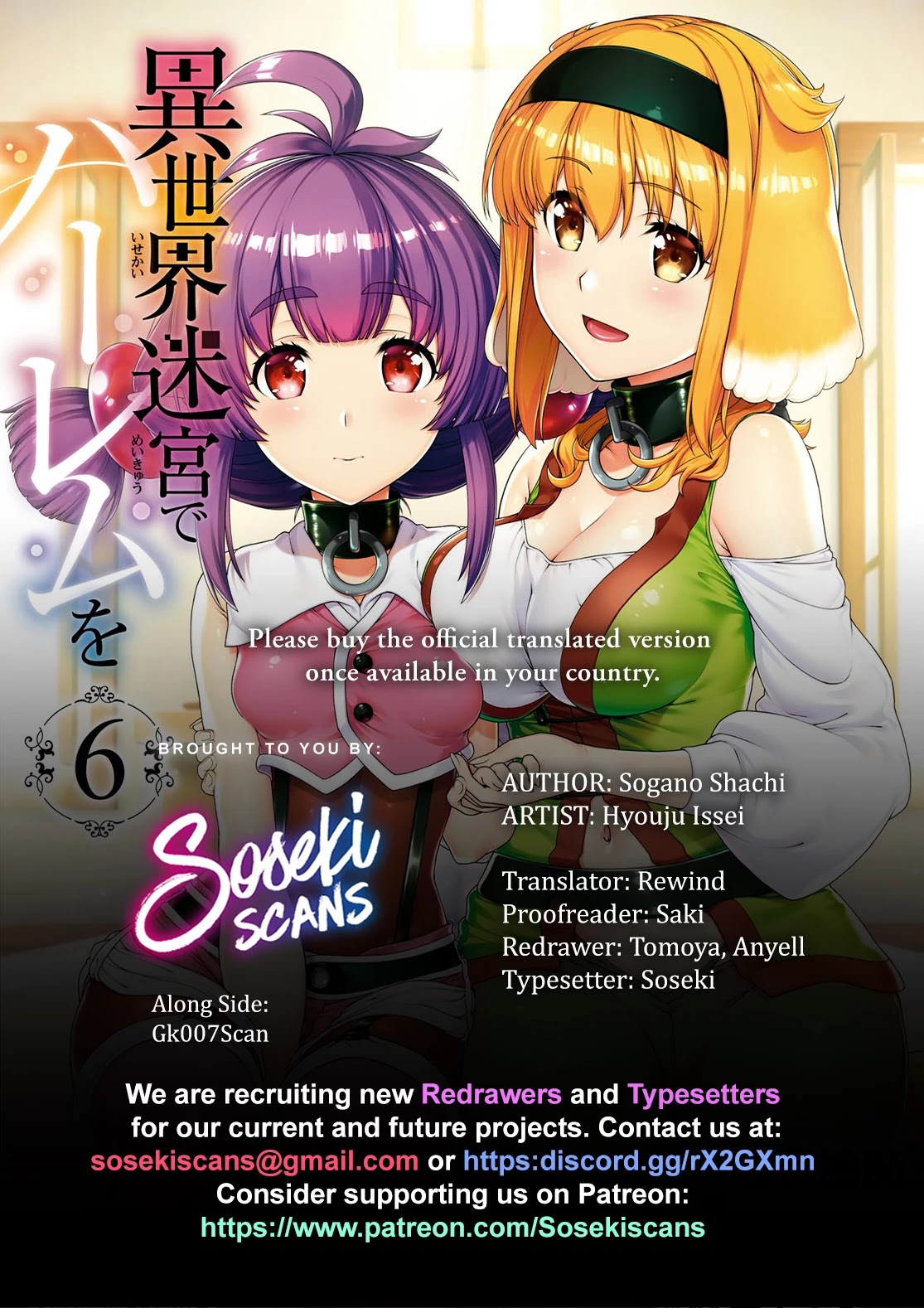 Isekai Meikyuu de Harem wo Chapter 43 Page 1