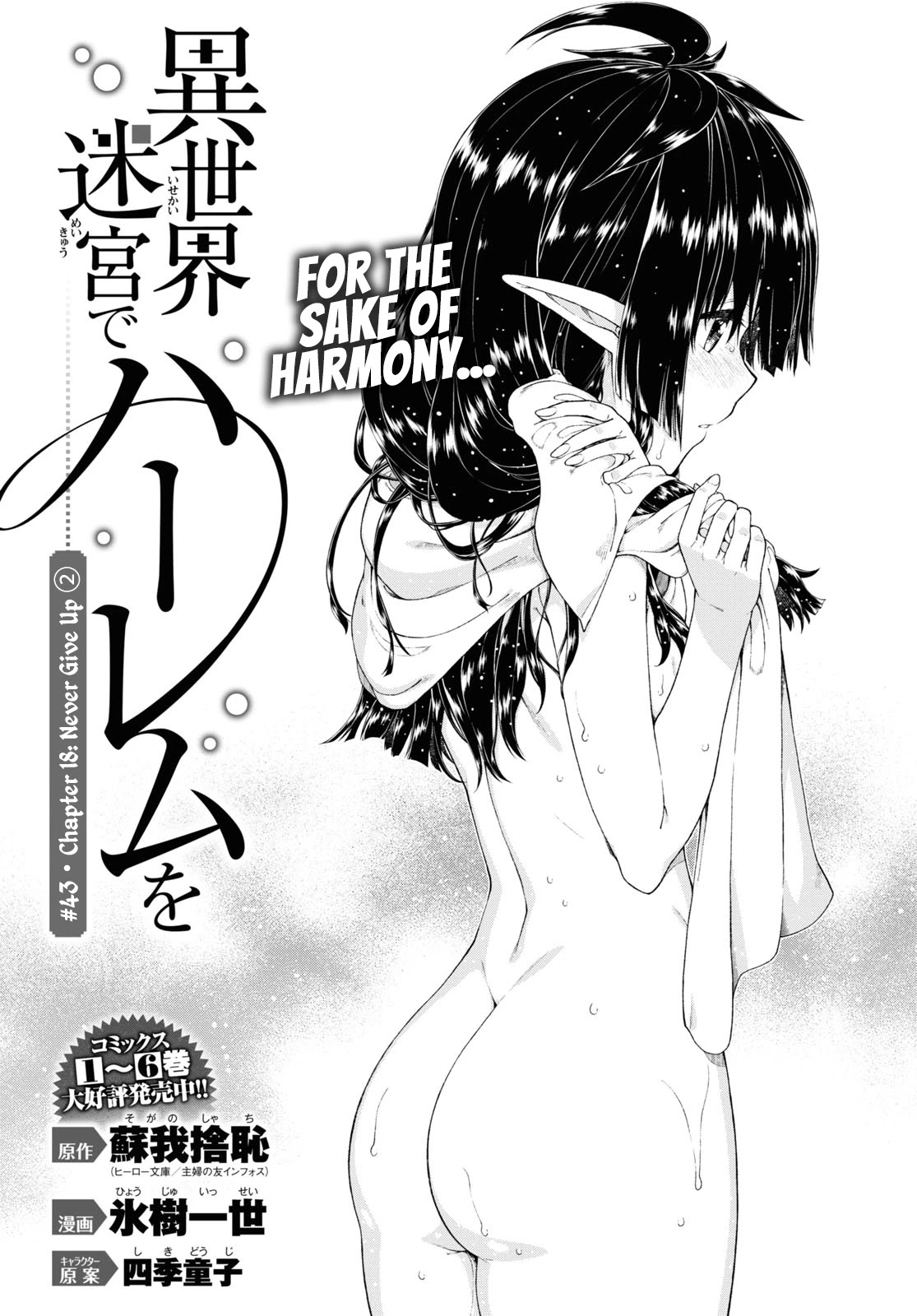 Isekai Meikyuu de Harem wo Chapter 43 Page 2