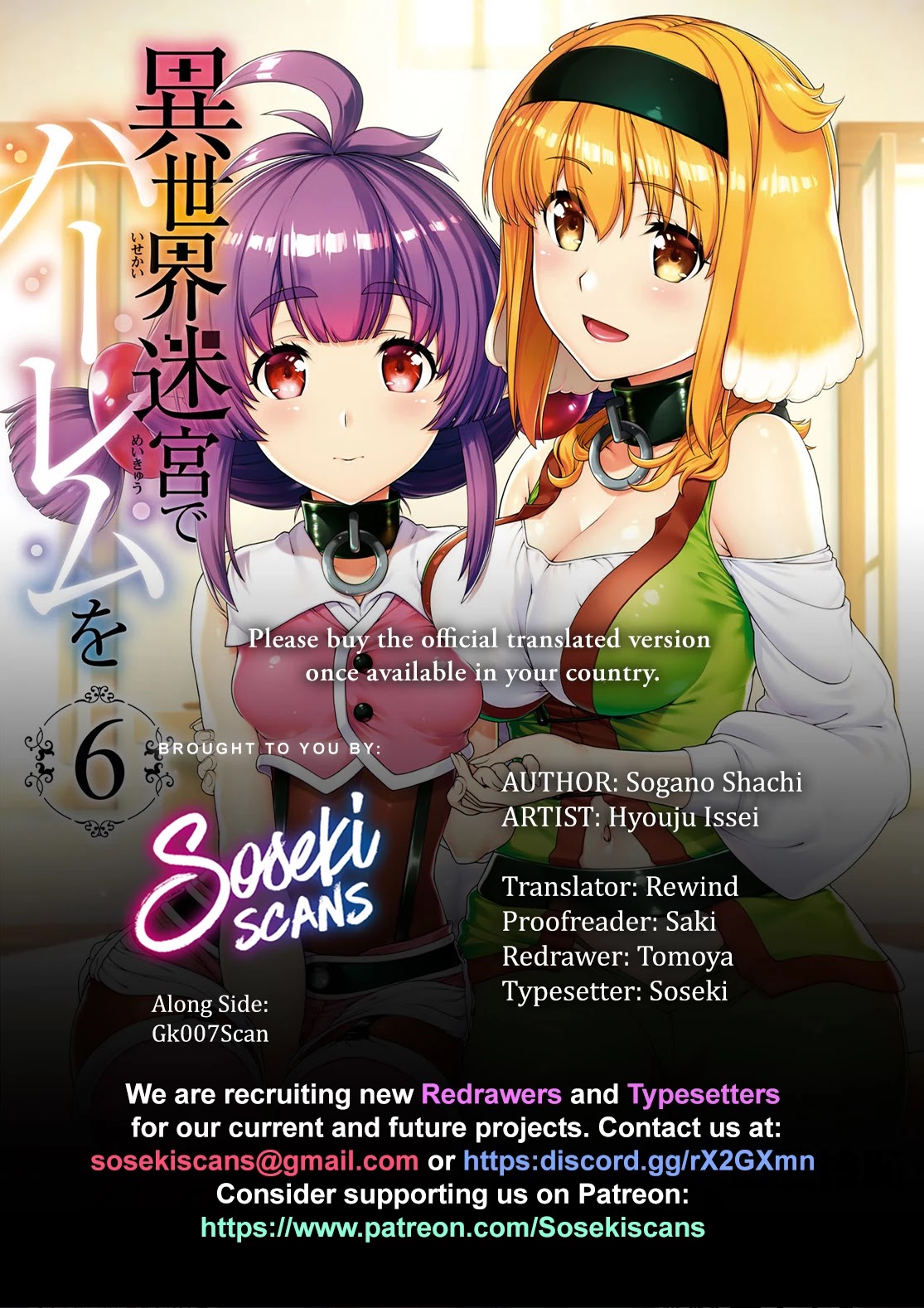 Isekai Meikyuu de Harem wo Chapter 44 Page 1