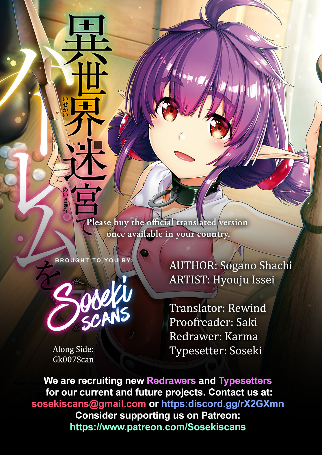 Isekai Meikyuu de Harem wo Chapter 56 Page 1