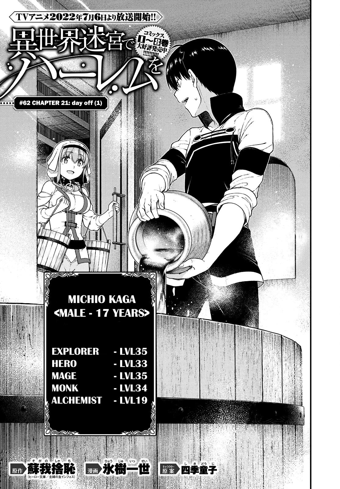 Isekai Meikyuu de Harem wo Chapter 62 Page 2