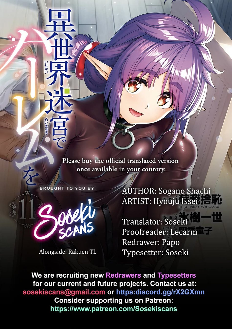 Isekai Meikyuu de Harem wo Chapter 95 Page 1