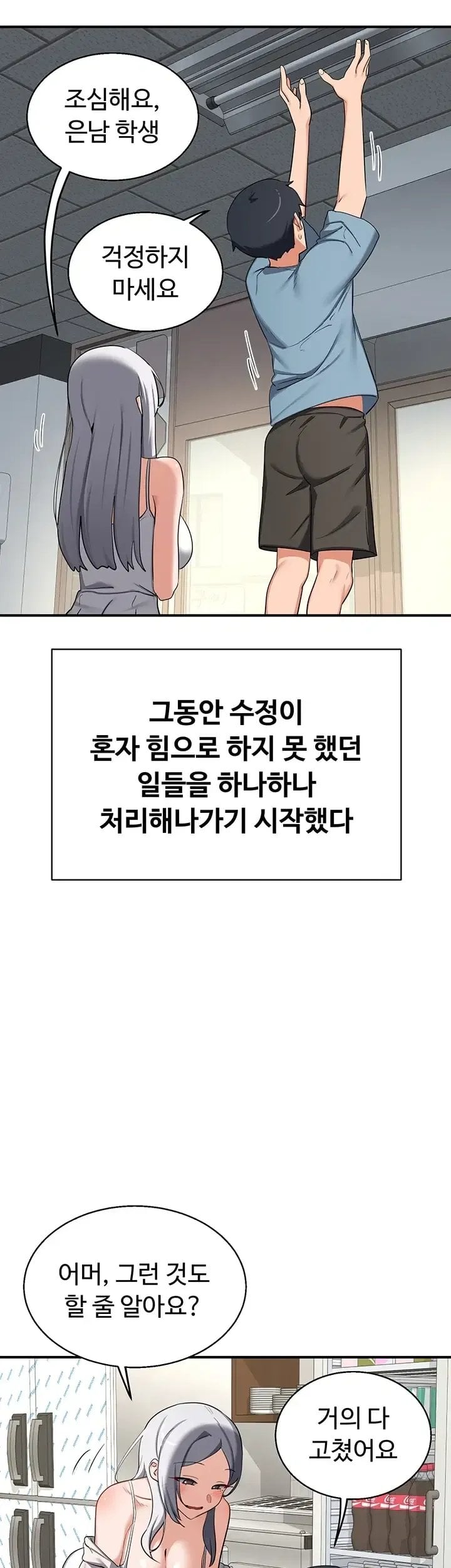 MILF Exchange Plan Raw Chapter 90 Page 28