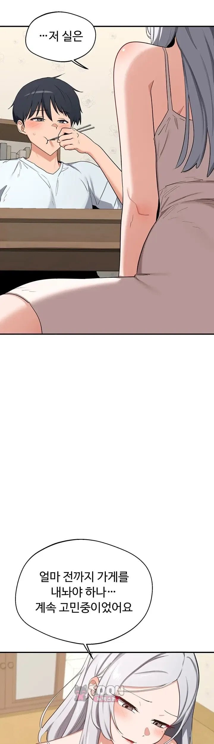 MILF Exchange Plan Raw Chapter 90 Page 39