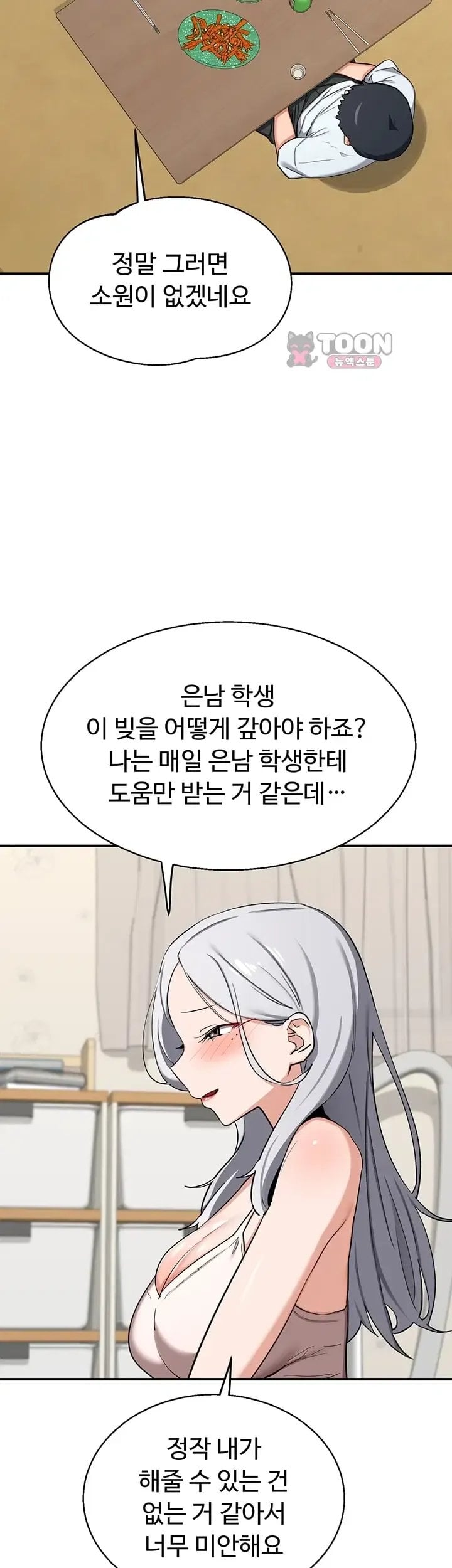 MILF Exchange Plan Raw Chapter 90 Page 43