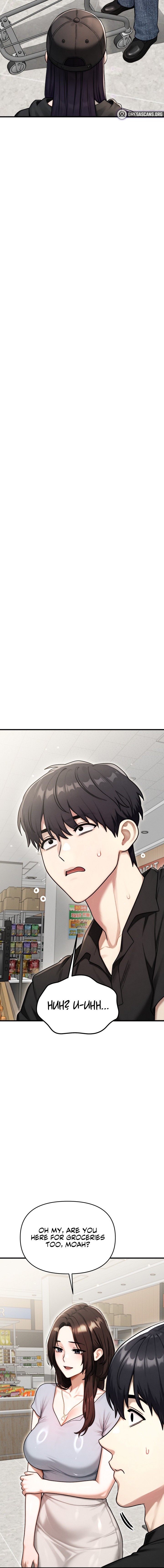 My Ideal Type is My Friend’s Mom