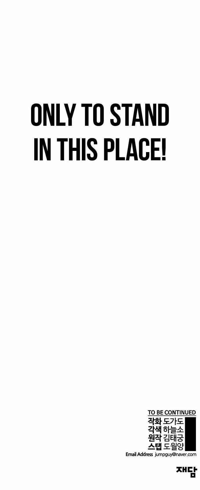 Real Man Chapter 105 Page 8