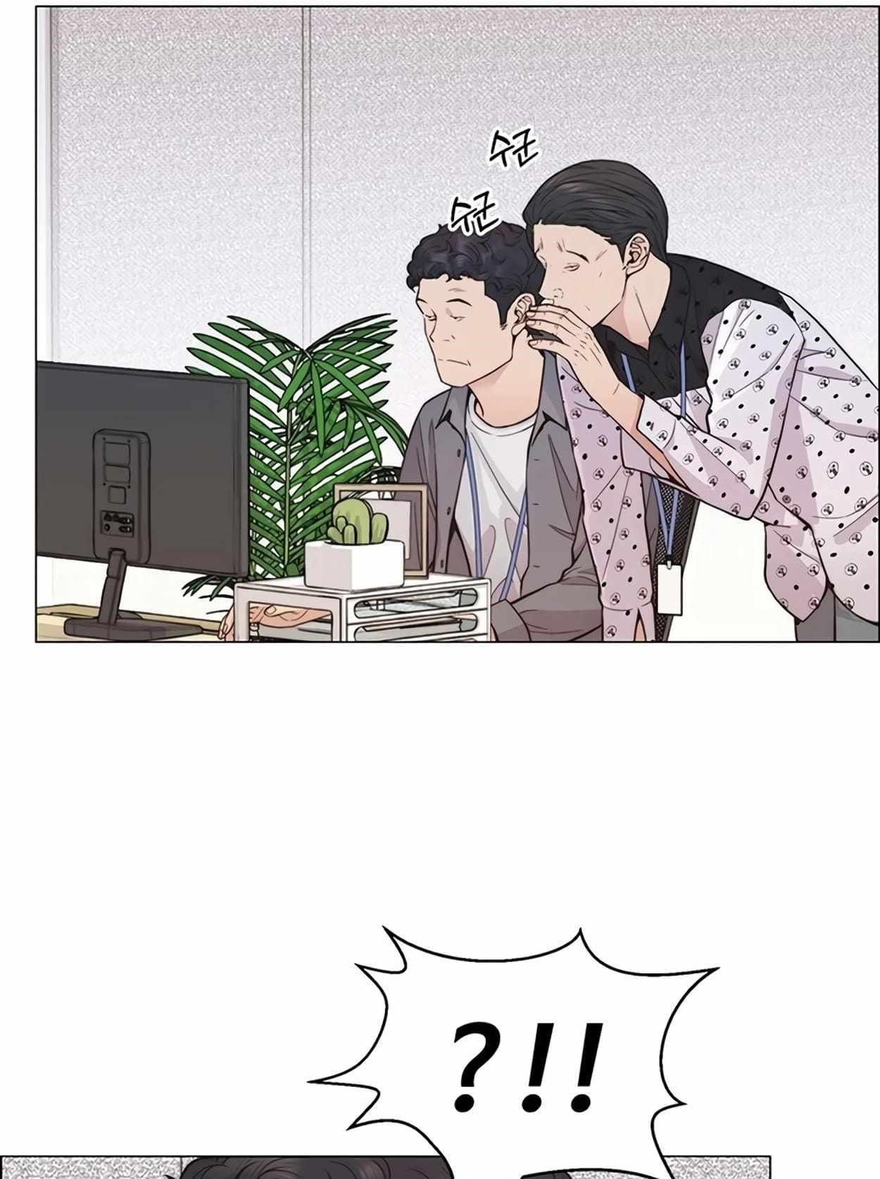 Real Man Chapter 161 Page 47