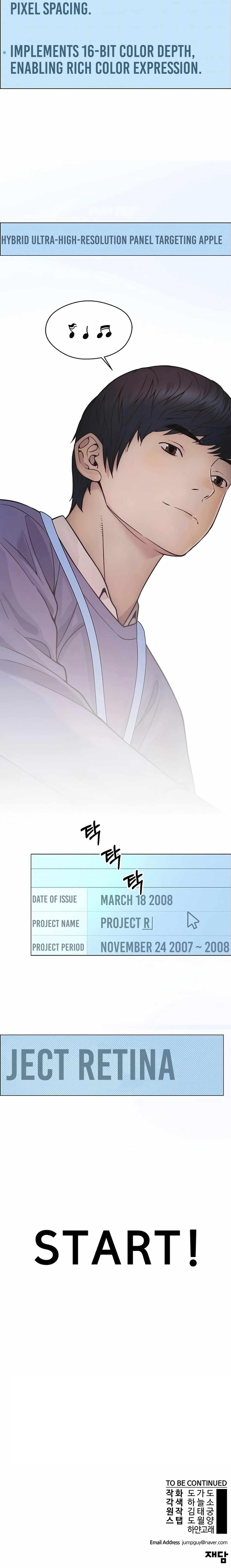 Real Man Chapter 161 Page 74