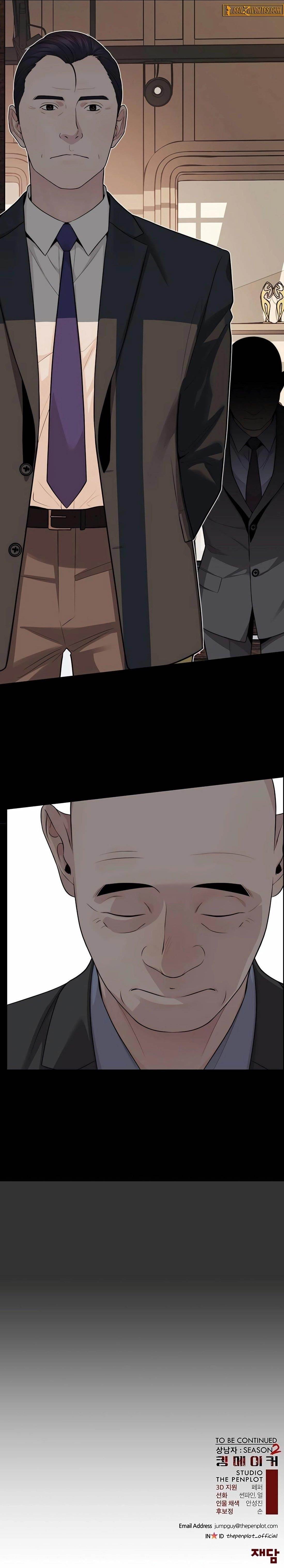 Real Man Chapter 244 Page 35