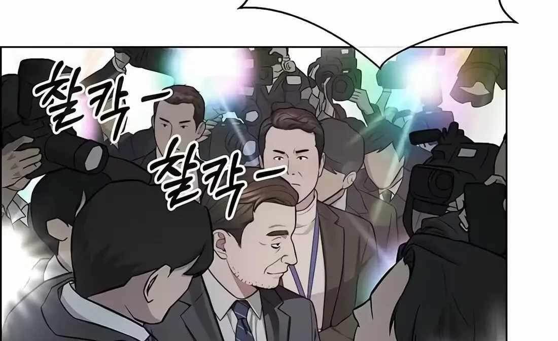 Real Man Chapter 266 Page 6