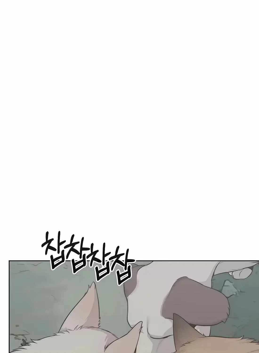 Real Man Chapter 266 Page 47
