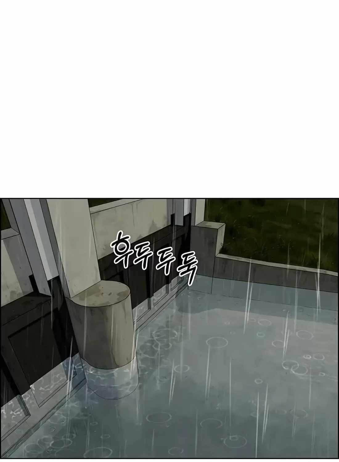 Real Man Chapter 266 Page 163