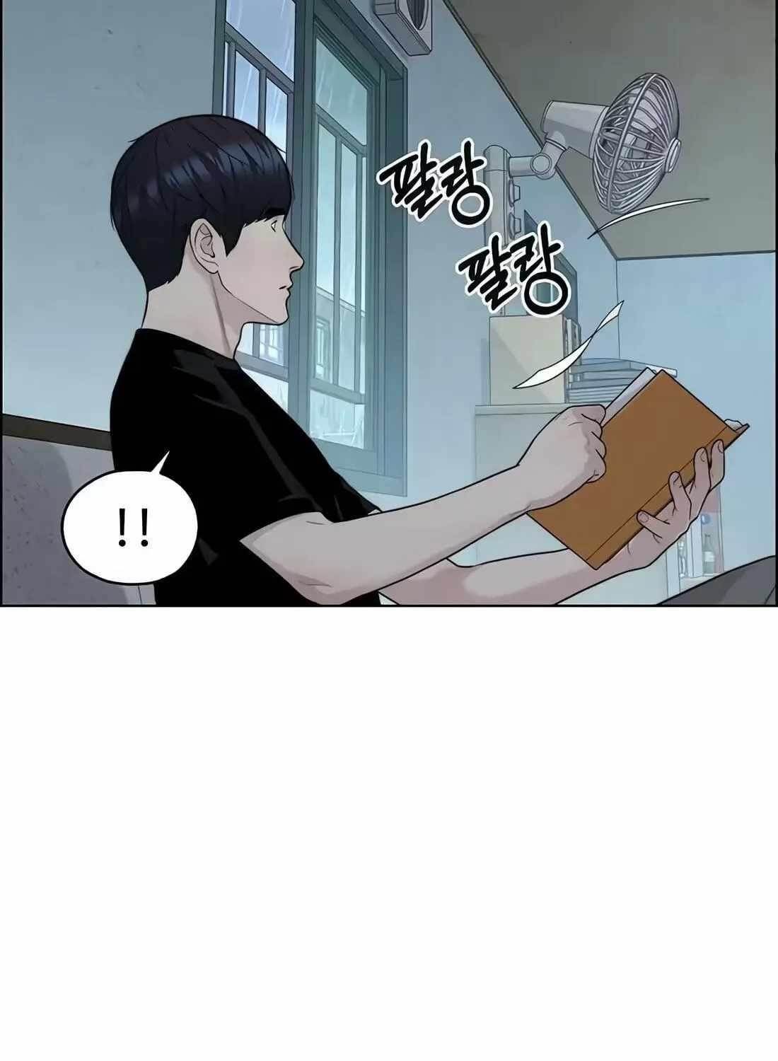 Real Man Chapter 266 Page 167