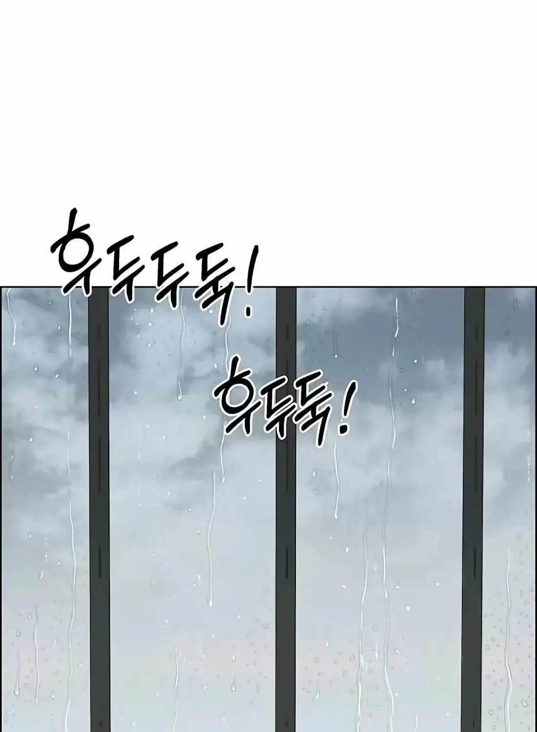 Real Man Chapter 266 Page 209