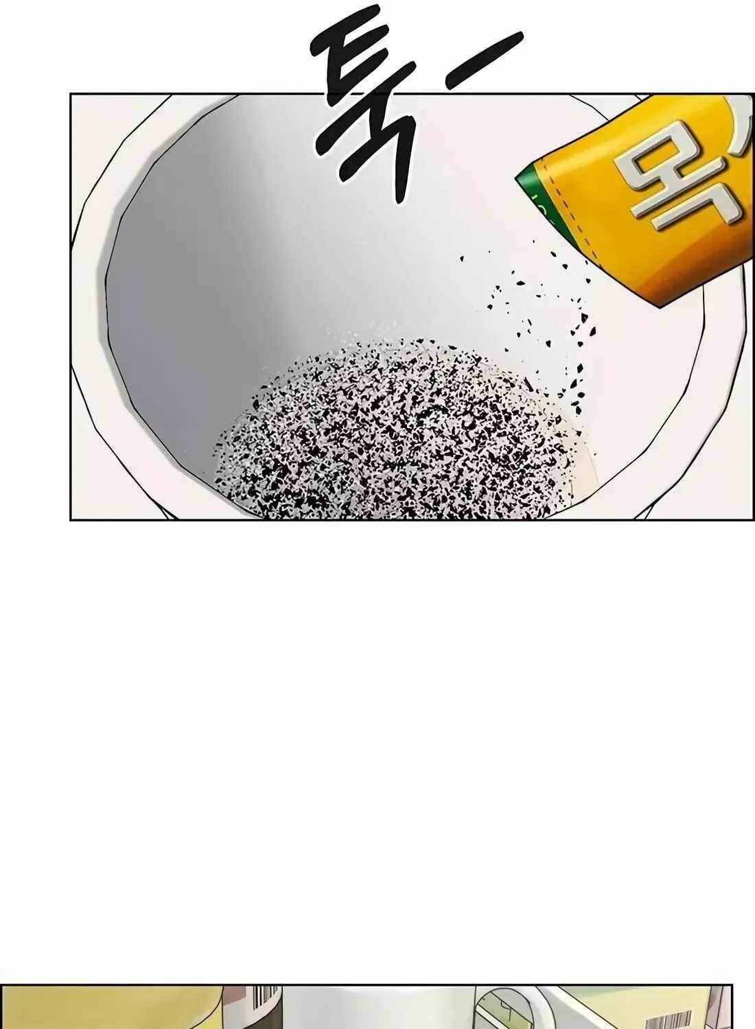 Real Man Chapter 267 Page 67