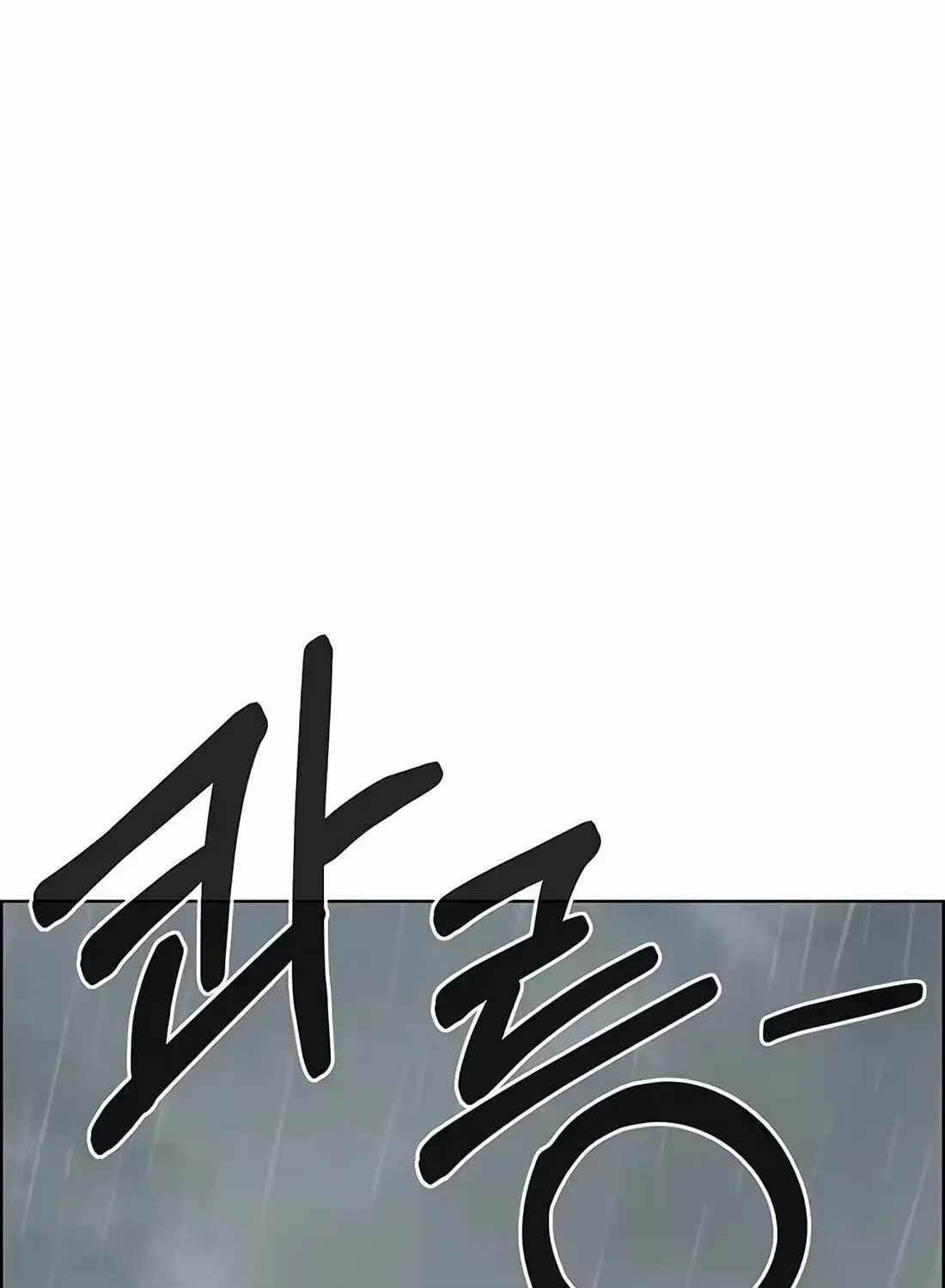 Real Man Chapter 267 Page 111
