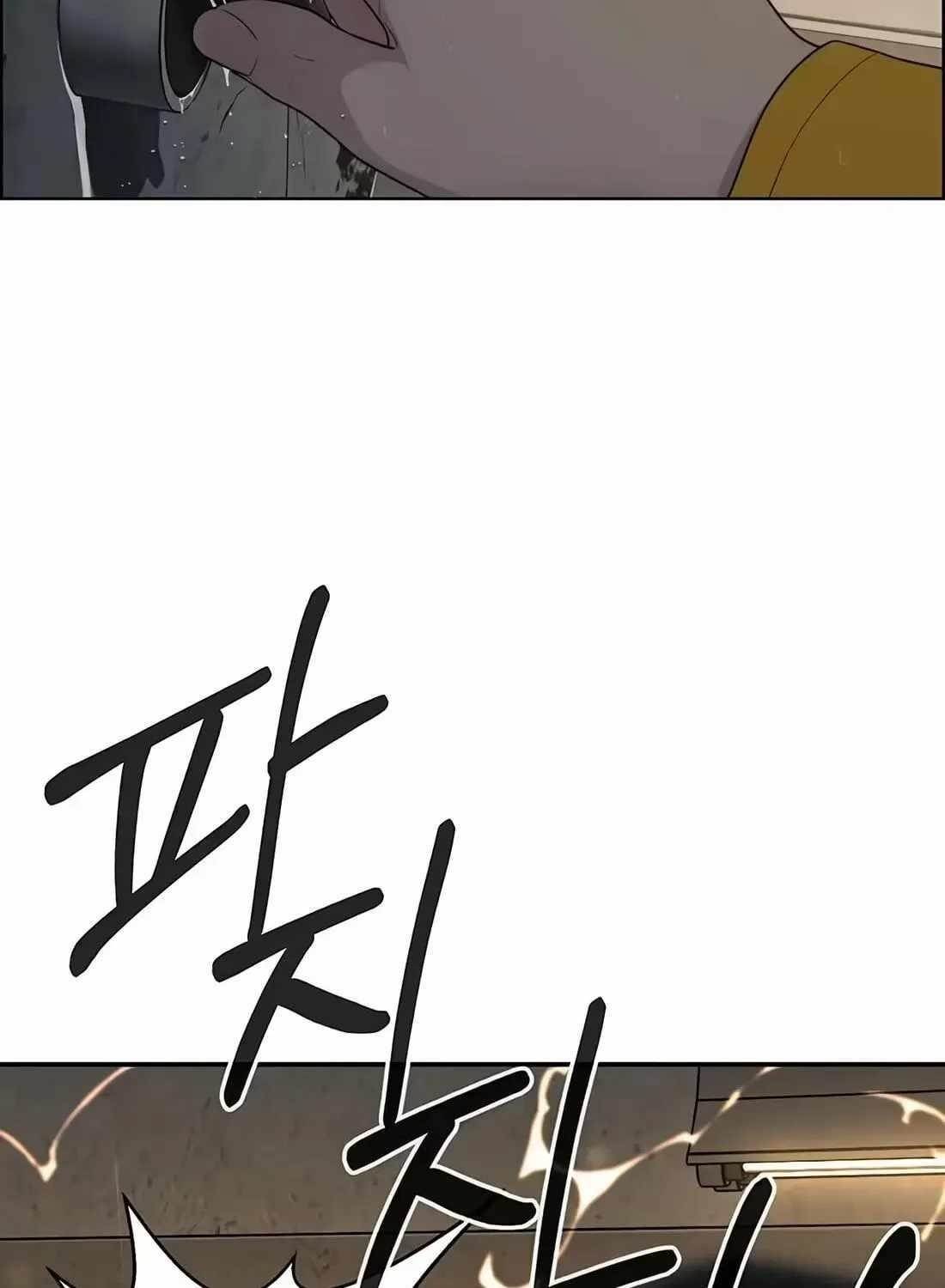 Real Man Chapter 267 Page 198