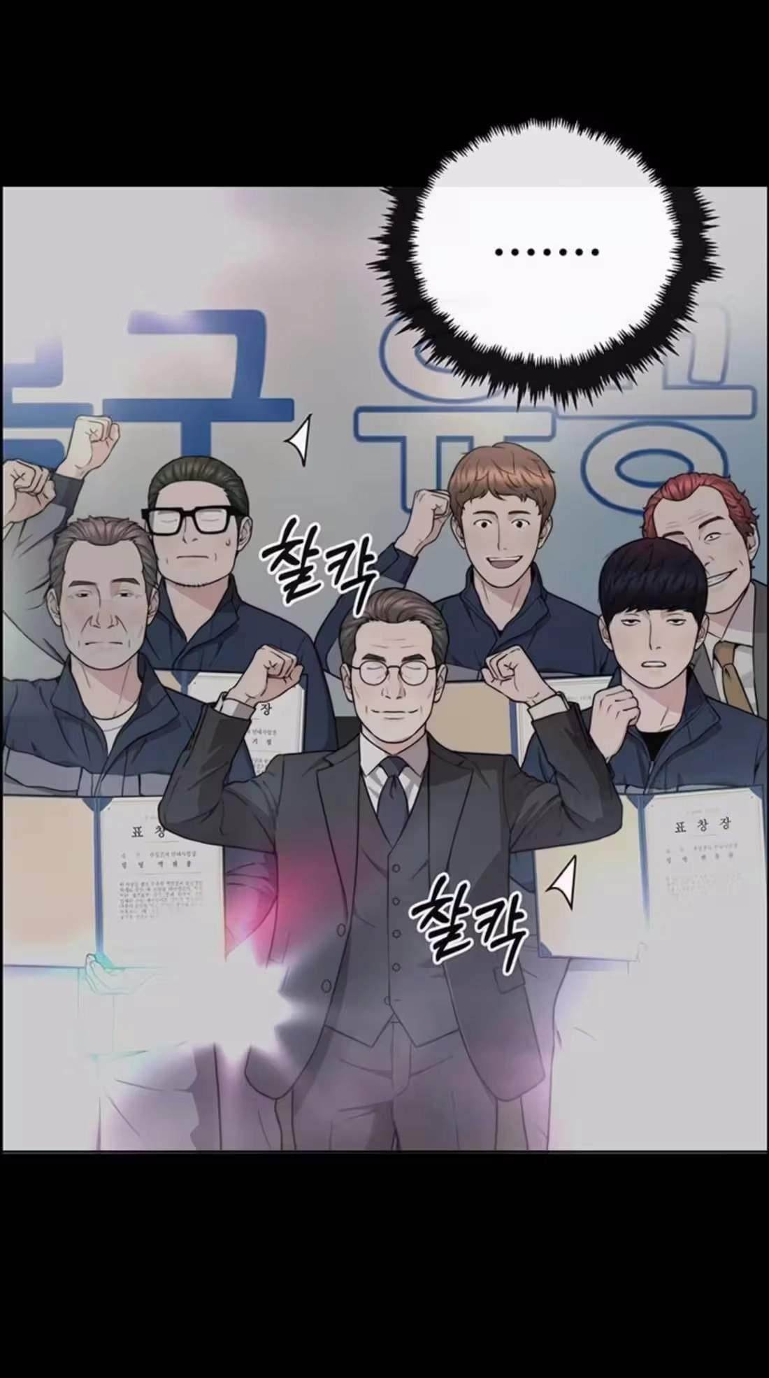 Real Man Chapter 272 Page 8