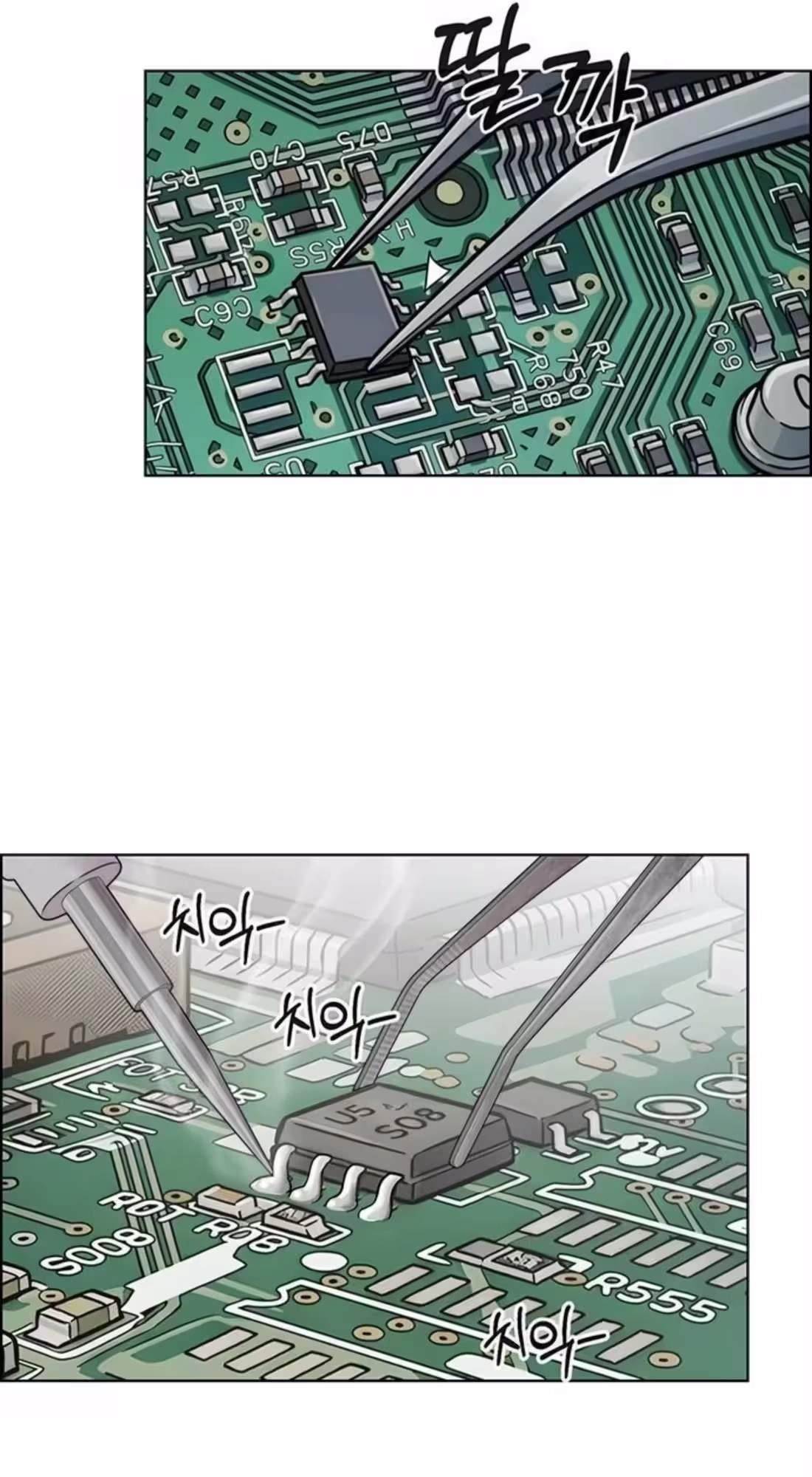 Real Man Chapter 272 Page 74