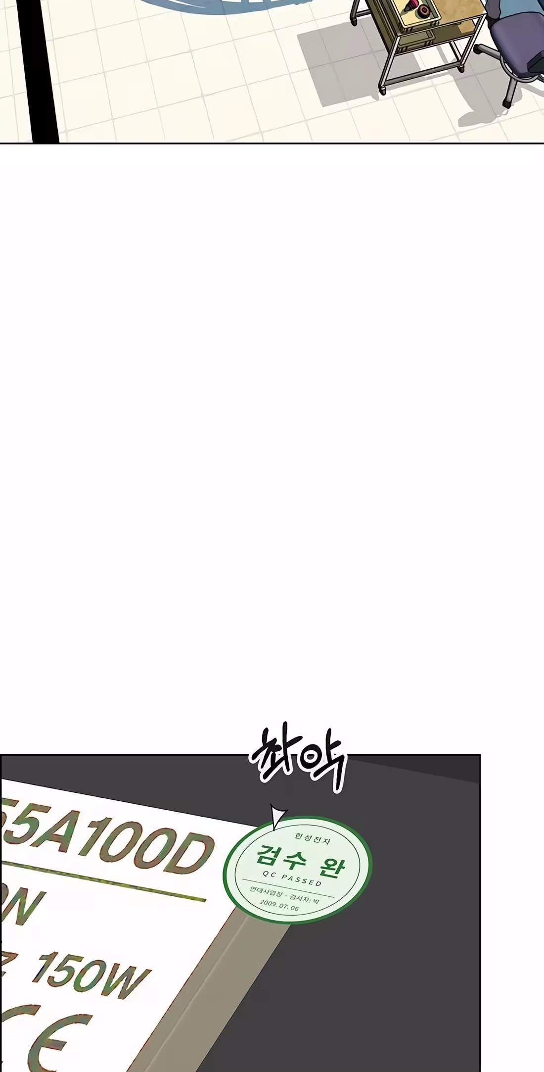 Real Man Chapter 273 Page 54