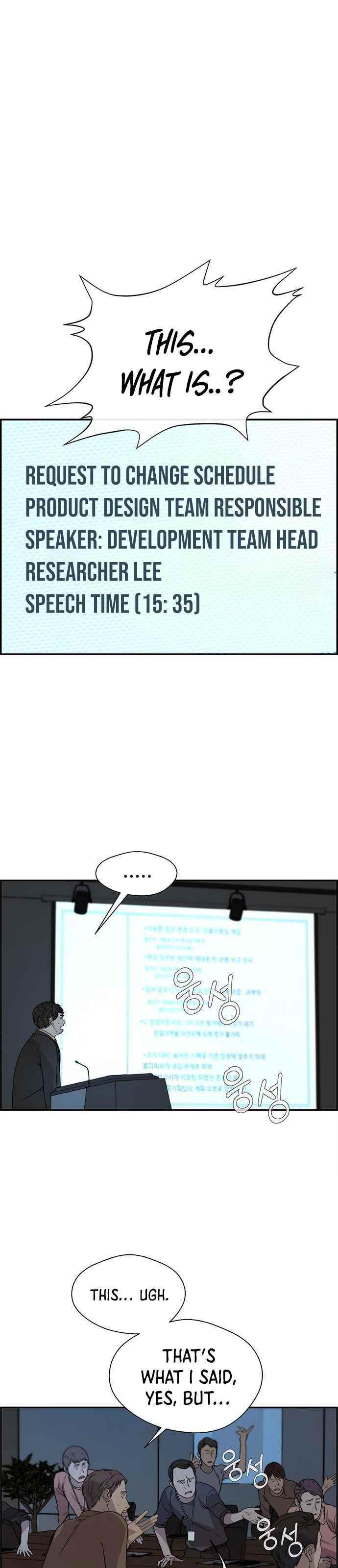 Real Man Chapter 44 Page 16