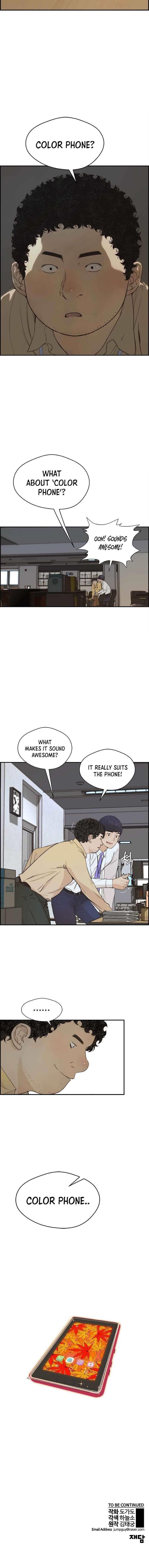 Real Man Chapter 51 Page 17